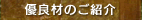DǍ܂̂Љ